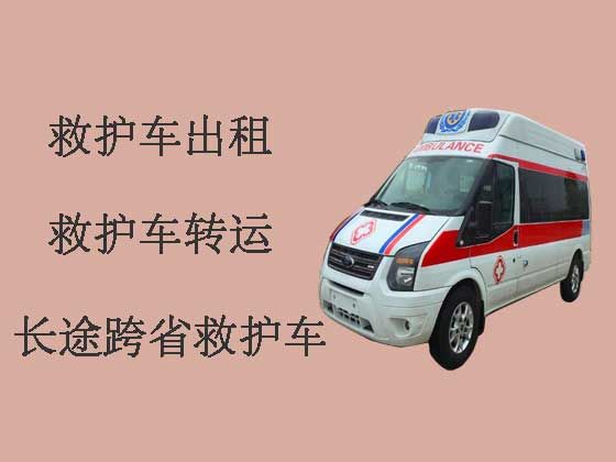 日喀则救护车出租公司